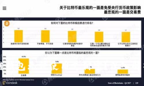 为什么区块链钱包无法使用支付宝？深入解析及解决方案