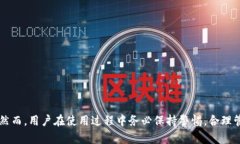 区块链羊毛钱包：如何在