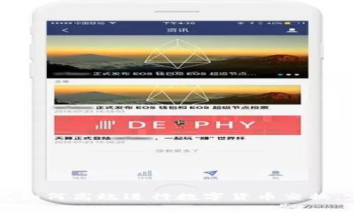 小狐钱包如何高效进行数字货币交换：完整指南