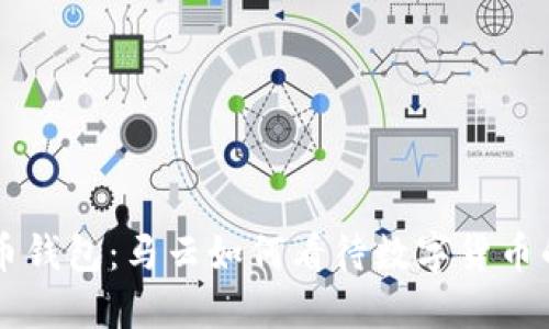 虚拟币钱包：马云如何看待数字货币的未来