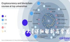 小狐钱包收币需要多久？