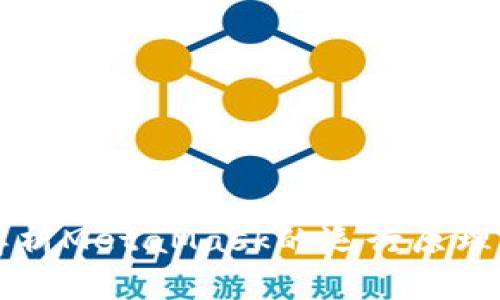 全面解析MetaMask的运行原理与应用