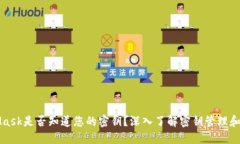 MetaMask是否知道您的密钥？