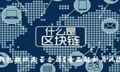 小狐钱包提现是否合法？
