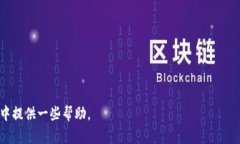 biao ti/biao ti：如何选择适合的硬盘空间以运行比