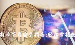 狐狸钱包比特币下载安装