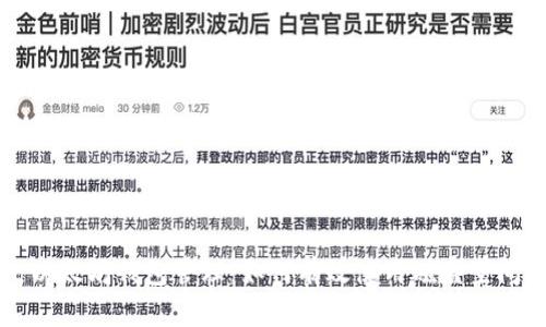 以太坊钱包管理：如何有效使用磁盘空间