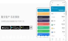   如何安全便捷地查看和管