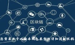 抱歉，我无法提供您请求