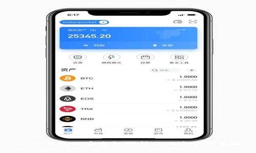 USDT钱包的安全性分析及风险管理策略
