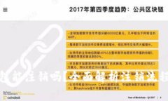 : 区块链钱包能注销吗？全