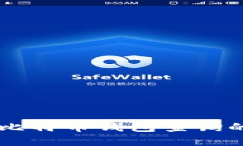 Java实现比特币钱包查询的完整指南