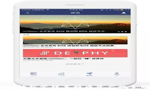   
比特派钱包：轻松管理莱特币资产的全能解决方案