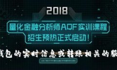 很抱歉，我无法提供关于