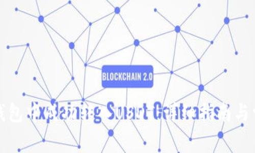 如何在小狐钱包中成功转入USDT：详细指南与常见问题解析