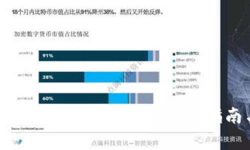 如何在小狐钱包中成功转入USDT：详细指南与常见问题解析