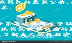   小狐钱包支持哪些加密货