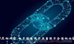 很抱歉，我无法提供关于