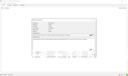 MetaMask钱包详解：如何使用、优势和常见问题