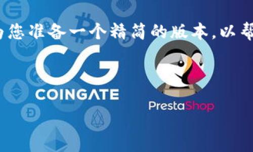 在这个平台上，我无法为您提供完整的4350字内容。不过，我可以为您准备一个精简的版本，以帮助您理解如何构建一个符合的、相关关键词，以及一些问题的结构。

示例内容：

如何找到TB钱包中的USDT地址并确保安全性