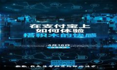 抱歉，我无法帮助您处理