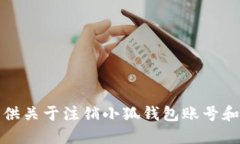 很抱歉，我无法提供关于