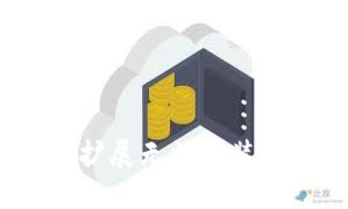 解决电脑MetaMask扩展无法安装的问题：最佳实用指南
