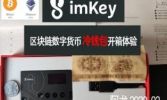 小狐钱包如何安全、高效地转移资金到交易所？