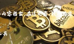 请注意，由于字数限制，我将提供一个详细的、