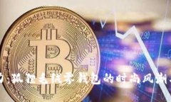 独特魅力：狐狸毛绒零钱包的时尚风潮与实用性