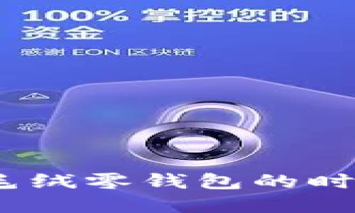 独特魅力：狐狸毛绒零钱包的时尚风潮与实用性