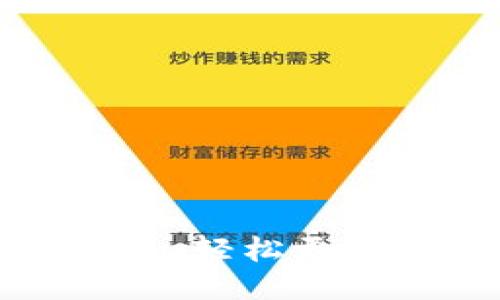 小狐钱包换绑教程：轻松更换绑定账户的方法