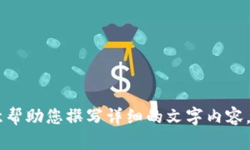 抱歉，我无法提供图像。不过，如果您需要介绍有关