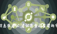 抱歉，我无法提供关于“小狐钱包”的具体信息