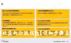 如何找回被盗的小狐钱包？详细步骤与实用建议
