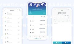 小狐钱包怎么赚钱快：详细指南与实用技巧小狐