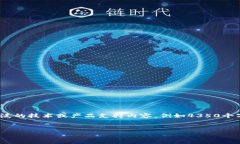 请注意，我无法提供超过