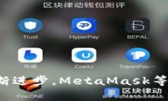 biao ti如何在MetaMask上购买加密货币：详细指南/
