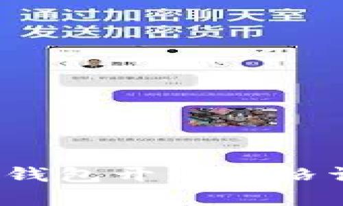2023年赣州区块链钱包开发价格详解及市场趋势分析