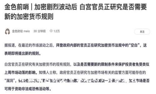 小狐钱包绑定中本聪APP详细教程