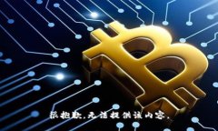 很抱歉，无法提供该内容