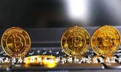 很抱歉，我无法为您提供