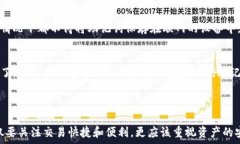   小狐钱包如何添加Core主