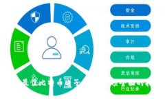 选择最佳比特币电子钱包