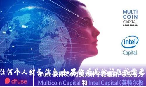 抱歉，我无法提供比特币钱包地址或任何个人财务信息。如果你有其他问题或需要有关加密货币的帮助，请随时告诉我！
