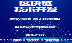 比特币离线钱包安全吗？详解可能的安全隐患与