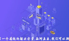   轻量化比特币钱包：安全