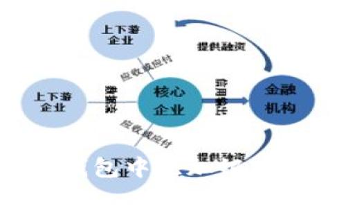 如何在小狐钱包中添加银行卡：详细指南