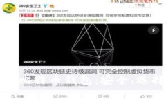 深入了解桌面比特币钱包