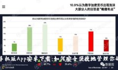 小狐钱包手机版App安卓下